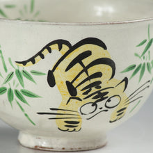 Load image into Gallery viewer, Colored picture of a tiger on bamboo, powdered tea bowl, Kiyomizu ware, zodiac signs/zodiac signs/amulet/tiger dbsy11955-f
