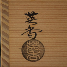 Load image into Gallery viewer, Hideka Miyaji Gold painted fan pattern tea bowl Kiyomizu ware dbsy11957-f
