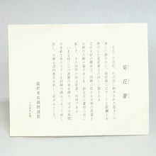 画像をギャラリービューアに読み込む, 龍村美術織物 正絹名物裂 数寄屋袋 一点 ガチャ CBSY80-9
