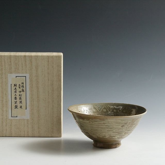 Recommended slightly nice tea utensils◆◇ Fifth generation Azuya Toko Nakamura (Aoya-Nakamura Toko 5th Kyoto Prefecture, ?-1975) Hakeme Mishima tea bowl dbsy12064-g