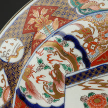 Load image into Gallery viewer, 伊万里錦大皿 和食器 日本料理 dbsy14297-x

