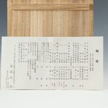 画像をギャラリービューアに読み込む, 近代工芸作家 長谷川治｜HASEGAWA Osamu( 京都, 1933‐2015) 清水焼 青磁 大香炉 共箱 dbsy13866-k
