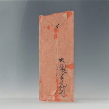 Load image into Gallery viewer, 時代もの オールド香蘭社｜KORANSYA( 明治35(1902)年拝受年書付有り) 色絵金彩 紫陽花図 煎茶器揃 /大隈英磨 (1856-1910早稲田大学前身東京専門学校初代校長/養父 大隈重信) 直筆書簡添 木箱添 dbsy13981-L
