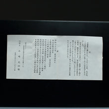 Load image into Gallery viewer, 石崎光四郎( ISHIZAKI Kosiro/ 鹿児島奈良, 1948‐ ) 影青/ 青白磁 干支 戌/ 犬 香合 DBSY12225-S
