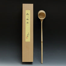 이미지를 갤러리 뷰어에 로드 , 正悦作 点前用 炉用 柄杓 新品茶道具 (Hishaku,ladle /奈良,made in Takayama Nara JAPAN) CBSY31-Z
