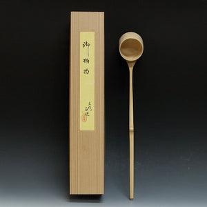 正悦作 点前用 炉用 柄杓 新品茶道具 (Hishaku,ladle /奈良,made in Takayama Nara JAPAN) CBSY31-Z