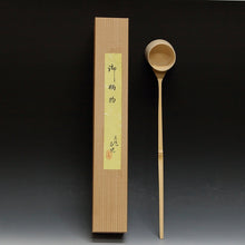 将图片加载到图库查看器，正悦作 点前用 風炉用 柄杓 新品茶道具 (Hishaku,ladle /奈良,made in Takayama Nara JAPAN) CBSY32-Z
