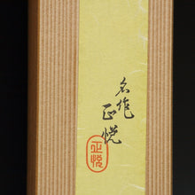 Load image into Gallery viewer, 正悦作 点前用 風炉用 柄杓 新品茶道具 (Hishaku,ladle /奈良,made in Takayama Nara JAPAN) CBSY32-Z
