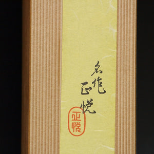 正悦作 点前用 風炉用 柄杓 新品茶道具 (Hishaku,ladle /奈良,made in Takayama Nara JAPAN) CBSY32-Z