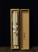 Load image into Gallery viewer, 山本紅雲｜YAMAMOTO Koun( Hyogo-Kyoto/1889‐1993) 張子虎 / 寅 毘沙門天の使い 短冊台紙貼 物故作家掛軸 共箱 JY2109
