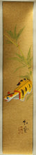 Load image into Gallery viewer, 山本紅雲｜YAMAMOTO Koun( Hyogo-Kyoto/1889‐1993) 張子虎 / 寅 毘沙門天の使い 短冊台紙貼 物故作家掛軸 共箱 JY2109
