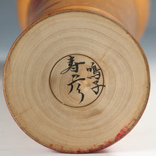 Load image into Gallery viewer, 現代工芸作家 遊佐寿彦｜YUSA Toshihiko(宮城, 1958- ) 鳴子系 伝統こけし 49.5㎝ dbsy15960-s
