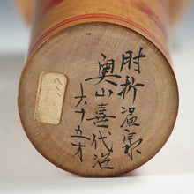 将图片加载到图库查看器，名工 奥山喜代治｜OKUYAMA Kiyoji(山形, 1905-1972) 肘折温泉 ガラ入り伝統こけし 65才(昭和45年)作 38㎝ dbsy15957-s
