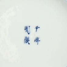 Load image into Gallery viewer, 時代もの 千峰園製｜Senpo-en(愛知, 明治期1890年頃) 三浦石斎原画(1849-?) 富士の絵 六寸皿 1枚 オールド瀬戸 dbsy16097-ミ
