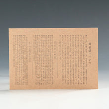 Load image into Gallery viewer, 人間国宝名品 藤原啓｜FUJUWARA Kei(岡山, 1899-1983) 備前 緋襷 水指 / 塗蓋,見立て半練(ハンネラ)用赤絵蓋 添 国立工芸館,京都国立近代美術館,等所蔵作家 共箱 dbsy16113-g

