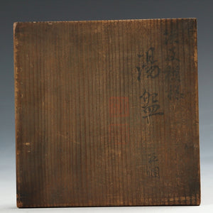 昭和レト 清水焼｜Kiyomizu ware&nbsp;( 京都 萬珠堂販売, 大正~昭和前期1930年代頃 )&nbsp;めちゃくちゃ可愛い釉裏彩&nbsp;鳥文 湯呑&nbsp;1客 dbsy14960-c