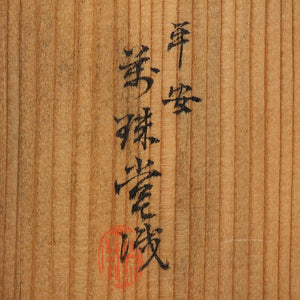 昭和レト 清水焼｜Kiyomizu ware&nbsp;( 京都 萬珠堂販売, 大正~昭和前期1930年代頃 )&nbsp;めちゃくちゃ可愛い釉裏彩&nbsp;鳥文 湯呑&nbsp;1客 dbsy14960-c