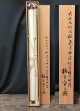 Load image into Gallery viewer, 田中梧堂｜TANAKA Godo「四時花卉図」(明治辛亥-1911年作) 物故作家掛軸 共箱 正月 めでた掛 年中/普段掛け 茶道具 /寄付き/待合掛 煎茶道 日本画 花鳥画 南画 JY2237
