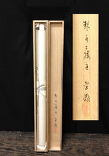 Load image into Gallery viewer, 碇南嶺｜IKARI Nanrei(大阪/ 1901-?) 尺八横 物故作家掛軸 共箱 JY2294

