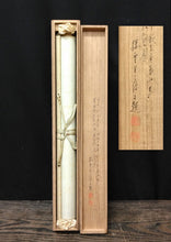 將圖片載入圖庫檢視器 木村棲雲｜(島根/1885-1967) 「梅谿暁渡図」昭和15(1940)年作 尺五立 物故作家掛軸 共箱 島根県立美術館,等所蔵作家 JY2296
