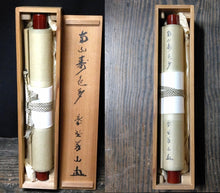 将图片加载到图库查看器，昭和の名僧 大徳寺510世 上田義山｜UEDA Gizan(1891-1972) 一行書「南山寿色多」 尺巾 物故作家掛軸 共箱 JY2314

