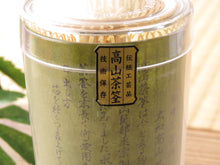 画像をギャラリービューアに読み込む, 濃茶用茶筅 奈良・大和高山伝統工芸品 中荒穂 dsby0004-a

