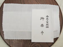 Load image into Gallery viewer, Nara Uemoto hemp bleached tea towel 2 pieces dsby0010-x
