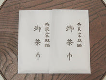 Load image into Gallery viewer, Nara Uemoto hemp bleached tea towel 2 pieces dsby0010-x
