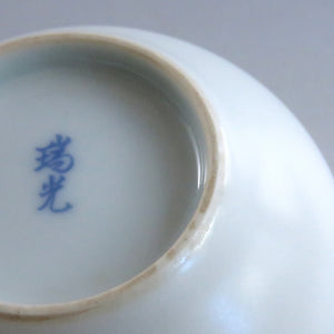 小さな入子茶碗 土谷瑞光 白磁茶碗 たち吉 万寿菊茶碗 茶箱 茶籠 携帯用に dbsy10124-s