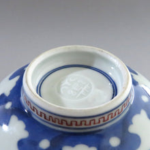 Load image into Gallery viewer, Eiraku Tokuzen (14th Eiraku Zengoro 1853-1909) Karako Yukae tea bowl with small spots dbsy10149-R
