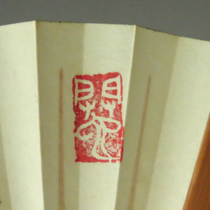 Kinkaku-ji/Ginkaku-ji Chief Priest Todoan Kajitani Sounin (Taishun) Handwritten Calligraphy "Seifu" Decorative Fan Tea Hanging dsy7833-c