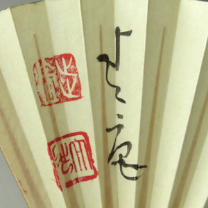 Kinkaku-ji/Ginkaku-ji Chief Priest Todoan Kajitani Sounin (Taishun) Handwritten Calligraphy "Seifu" Decorative Fan Tea Hanging dsy7833-c