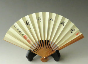 510th generation of Daitokuji Temple Yoshiyama Ueda's handwritten calligraphy "Seifuiri Shuchiku" Decorative fan Tea hanger dsy7834-c