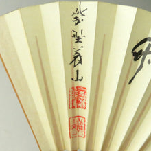 Load image into Gallery viewer, 510th generation of Daitokuji Temple Yoshiyama Ueda&#39;s handwritten calligraphy &quot;Seifuiri Shuchiku&quot; Decorative fan Tea hanger dsy7834-c
