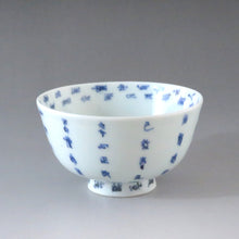 Load image into Gallery viewer, Imari (circa 1810) Blue flower dyed Chinese poetry patterned lidded bowl (J) Capacity under lid approx. 120cc dbsy7319-z
