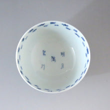 将图片加载到图库查看器，伊万里（约 1810 年）蓝花染色中国诗词图案带盖碗（日） 盖下容量约 120cc dbsy7319-z
