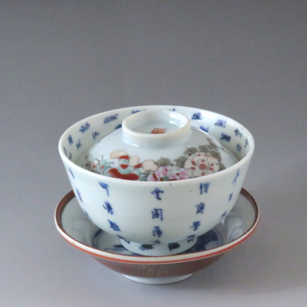 Imari (circa 1810) Blue flower dyed Chinese poetry patterned lidded bowl (L) Capacity under lid approx. 120cc dbsy7320-z