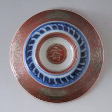 将图片加载到图库查看器，伊万里（约 1810 年）蓝花染色中国诗词图案带盖碗（大） 盖下容量约 120cc dbsy7320-z
