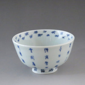 Imari (circa 1810) Blue flower dyed Chinese poetry patterned lidded bowl (K) Capacity under the lid approx. 120cc dbsy7321-z