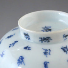 将图片加载到图库查看器，伊万里（约 1810 年）蓝花染色中国诗词图案带盖碗 (K) 盖子下容量约 120cc dbsy7321-z
