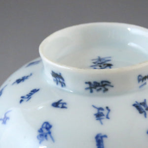 Imari (circa 1810) Blue flower dyed Chinese poetry patterned lidded bowl (K) Capacity under the lid approx. 120cc dbsy7321-z