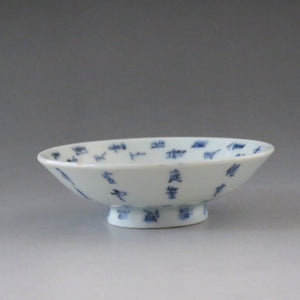 伊万里（约 1810 年）蓝花染色中国诗词图案带盖碗 (K) 盖子下容量约 120cc dbsy7321-z