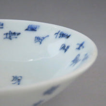 Load image into Gallery viewer, Imari (circa 1810) Blue flower dyed Chinese poetry patterned lidded bowl (K) Capacity under the lid approx. 120cc dbsy7321-z
