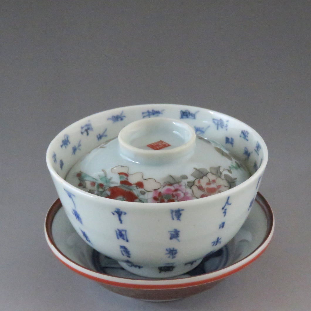Imari (circa 1810) Blue flower dyed Chinese poetry patterned lidded bowl (M) Capacity under the lid approx. 120cc dbsy7322-z