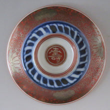Load image into Gallery viewer, Imari (circa 1810) Blue flower dyed Chinese poetry patterned lidded bowl (M) Capacity under the lid approx. 120cc dbsy7322-z
