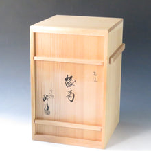Load image into Gallery viewer, Minetoshi Sakata Shin-lacquered high-quality Yamanaka-nuri confectionery bowl Confectionery bowl dbsy10436-c
