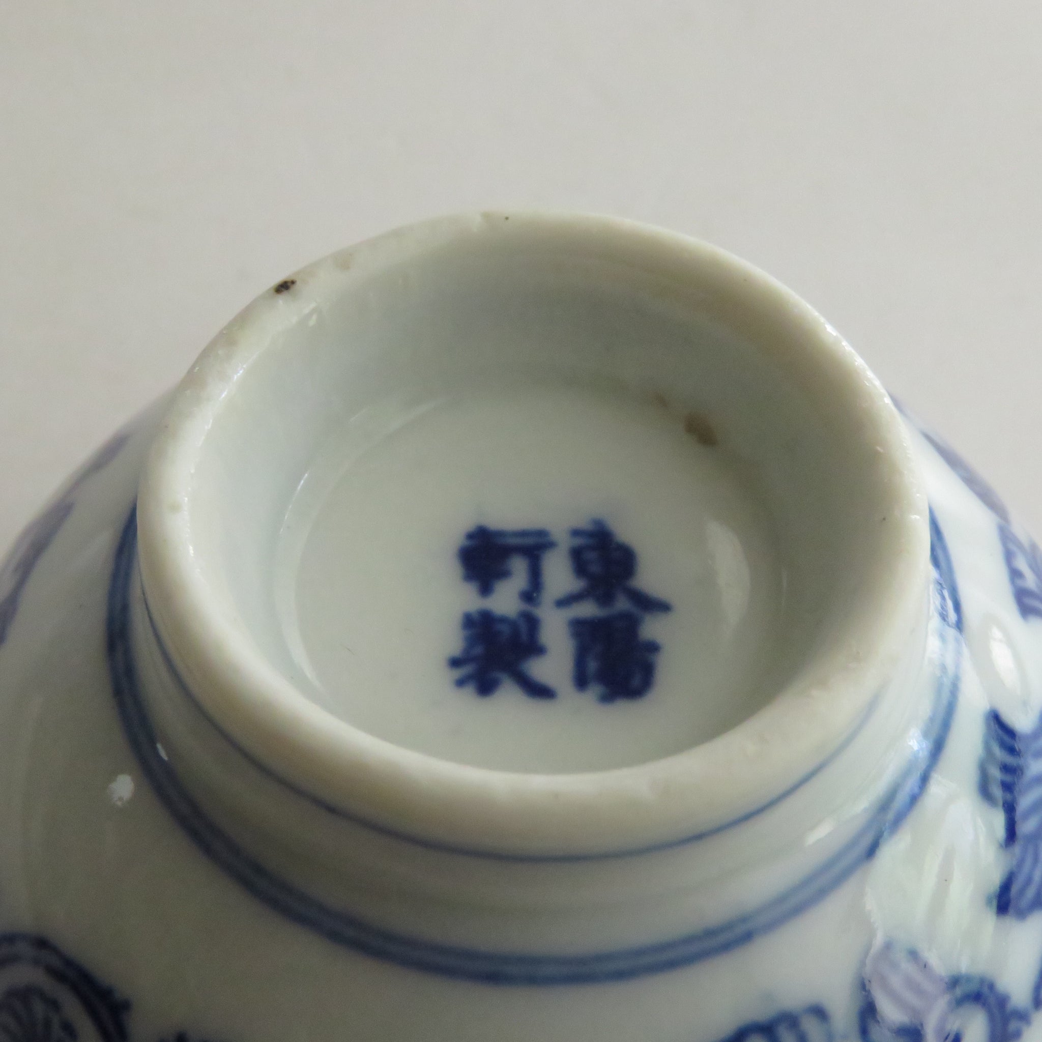 瀬戸 東陽軒平八 印判唐草文 煎茶碗 5客 大正(1920年)頃 汲出茶碗,抹茶注ぎ分けにも dbsy10435 – kogando