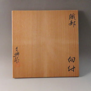 Hisaoki Oshima, Oribe, picture change, mukozuke, 5 customers, same box, mitate kumide tea bowl, also suitable for pouring matcha and preparing tea boxes dbsy10262-c
