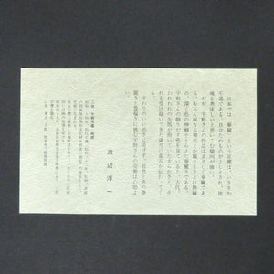 第二代 Uno Souken Rogama 花花盒 dbsy6499-L