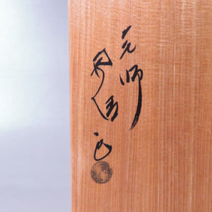 Josei Sato Kiriji crest pot enamel for practice use dbsy10467-k